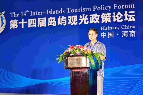 第十四届岛屿观光政策论坛